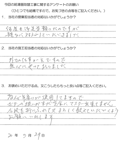 アンケート