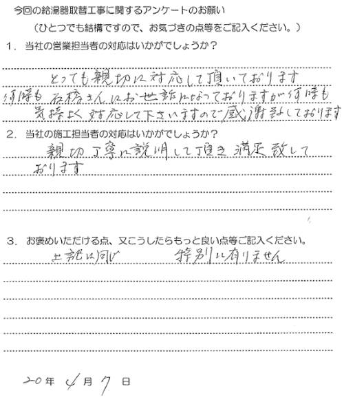 アンケート