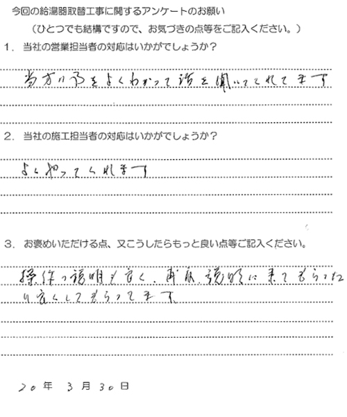 アンケート