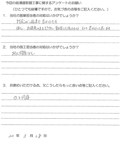 アンケート