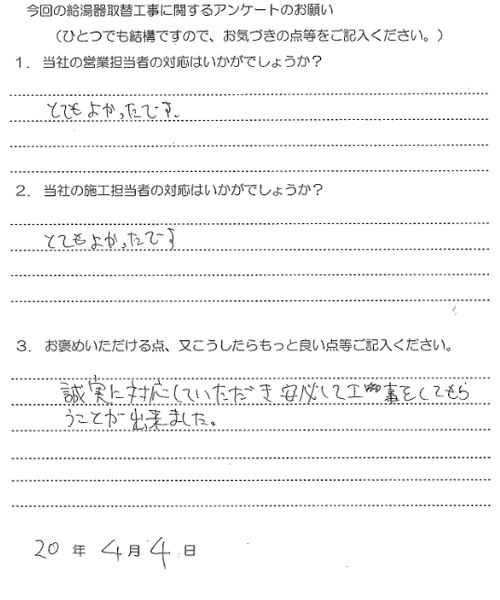 アンケート
