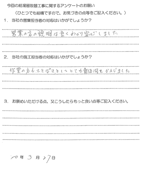 アンケート