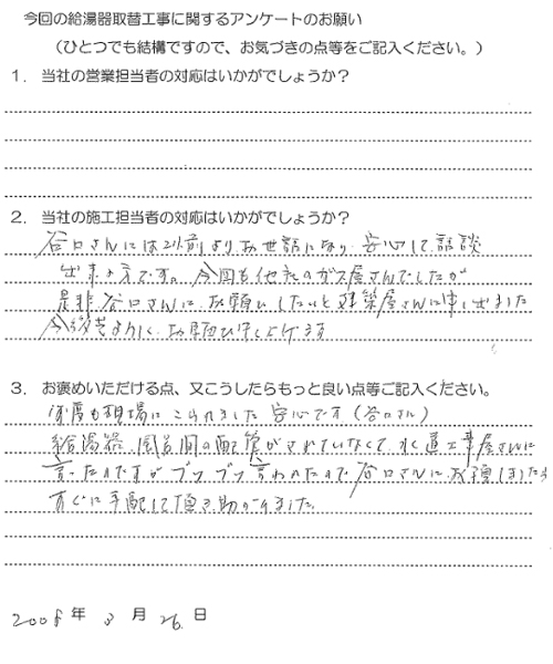 アンケート