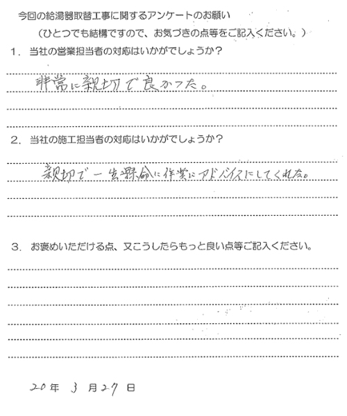 アンケート