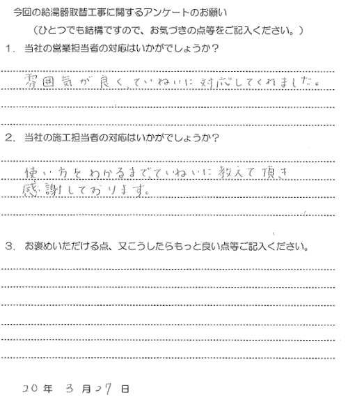 アンケート