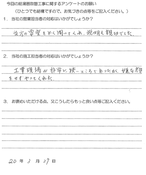 アンケート