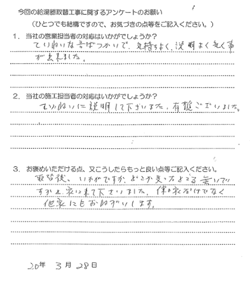 アンケート