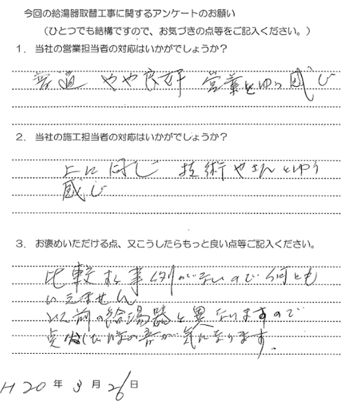 アンケート