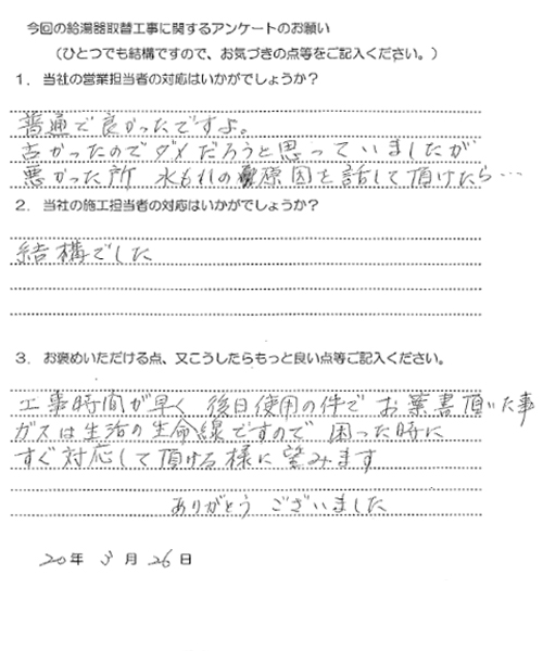 アンケート