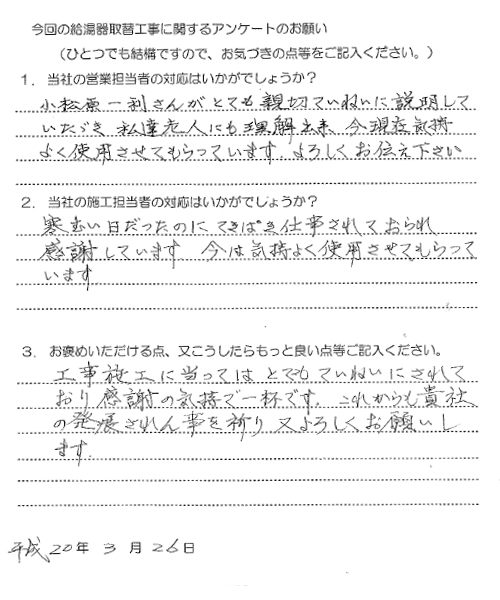 アンケート