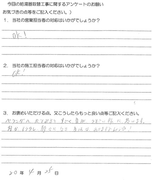 アンケート